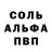 МЕТАДОН кристалл AloveN