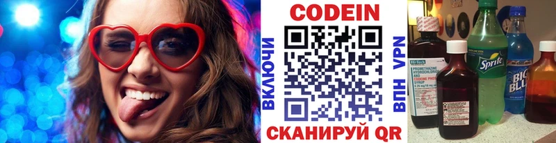 Кодеиновый сироп Lean Purple Drank  Купить где  Онега 